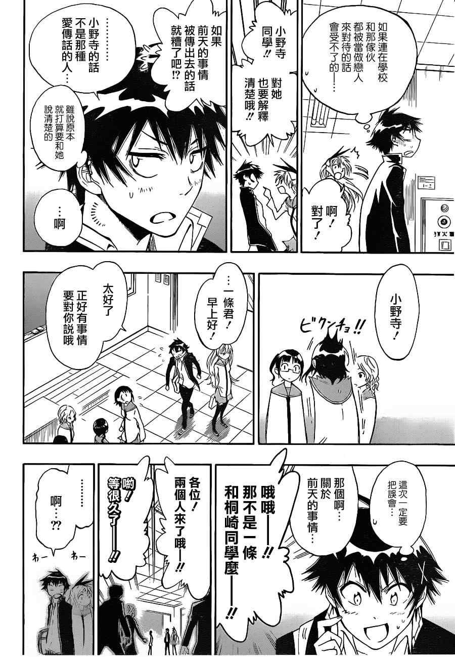第5话 满满