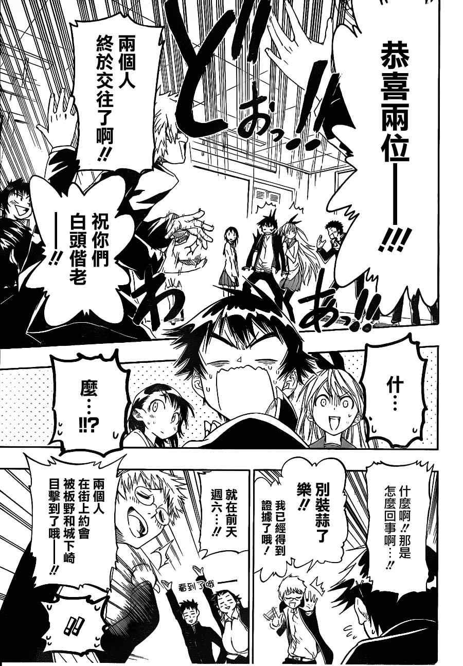 第5话 满满