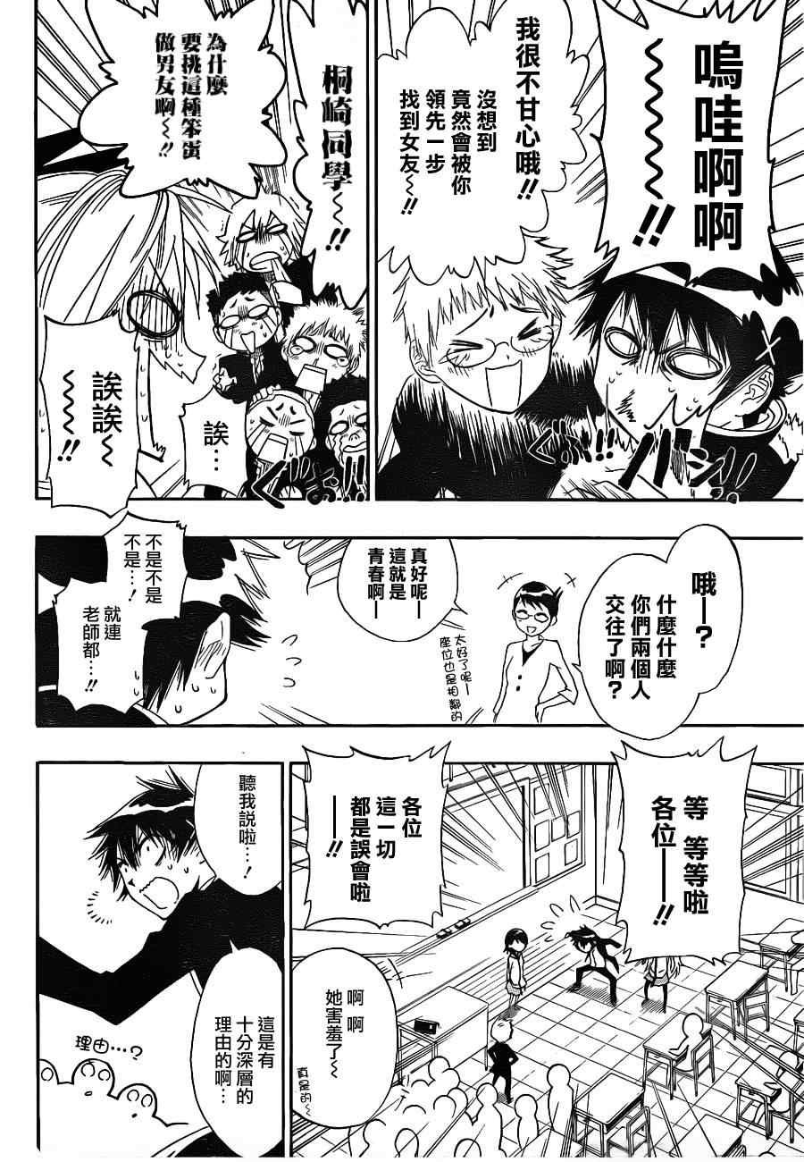 第5话 满满
