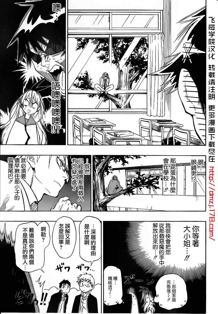第5话 满满