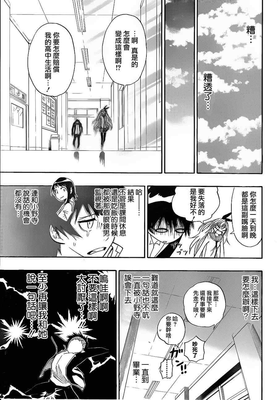 第5话 满满
