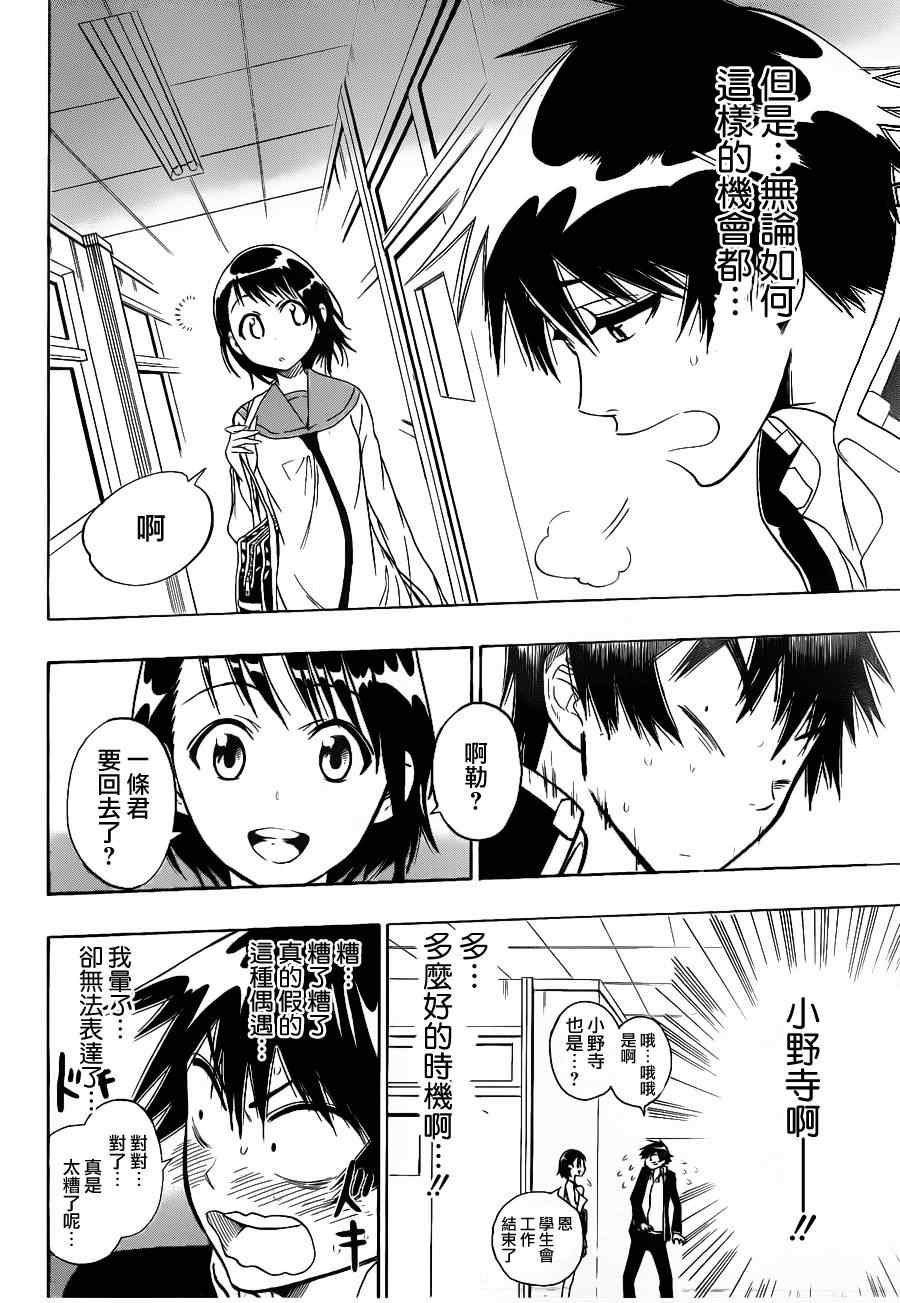 第5话 满满