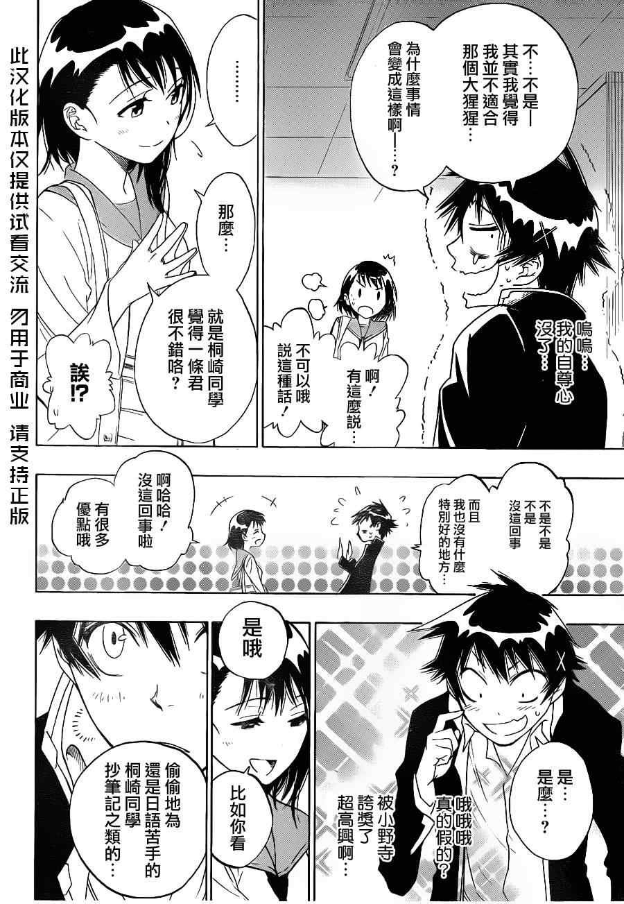 第5话 满满