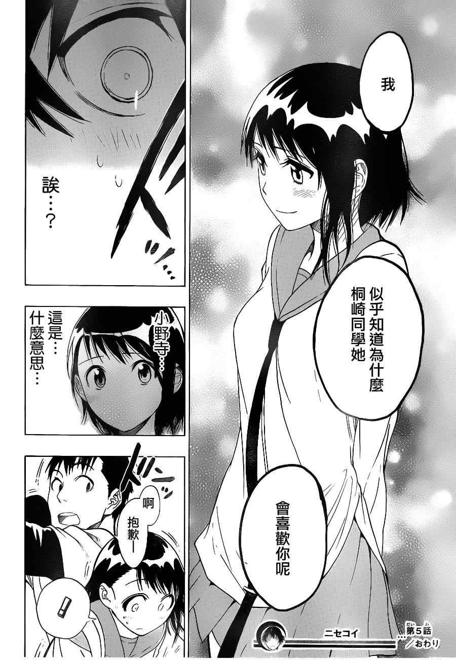 第5话 满满