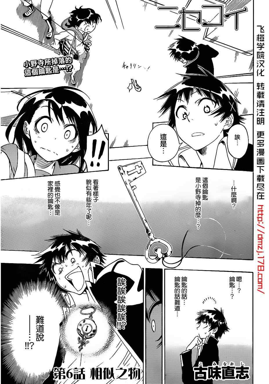 第6话 相似之物