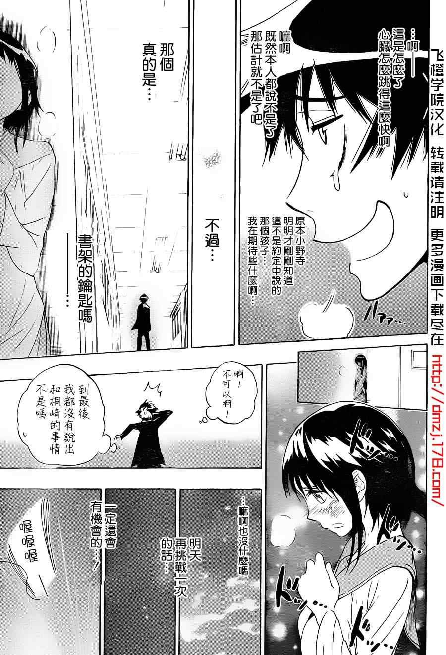 第6话 相似之物
