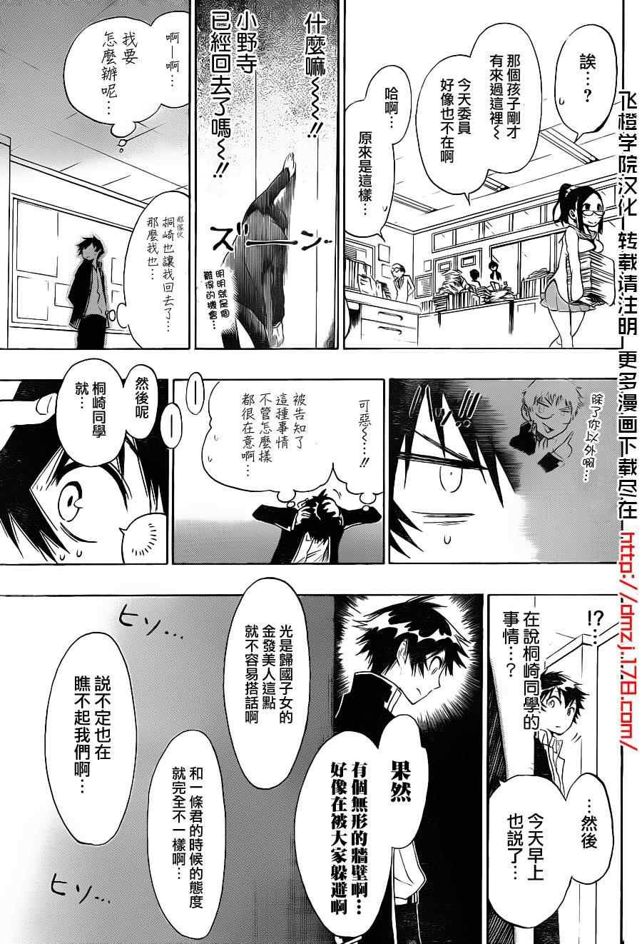 第6话 相似之物