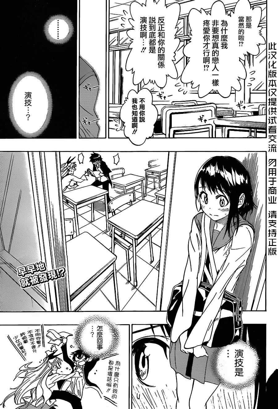 第6话 相似之物