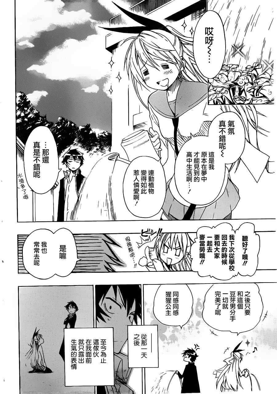第8话 拜访