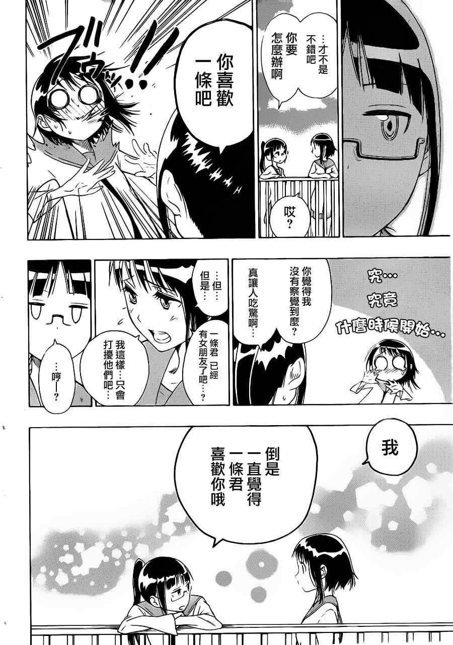 第8话 拜访