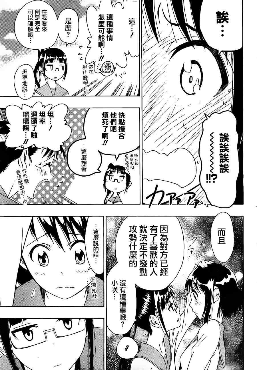 第8话 拜访