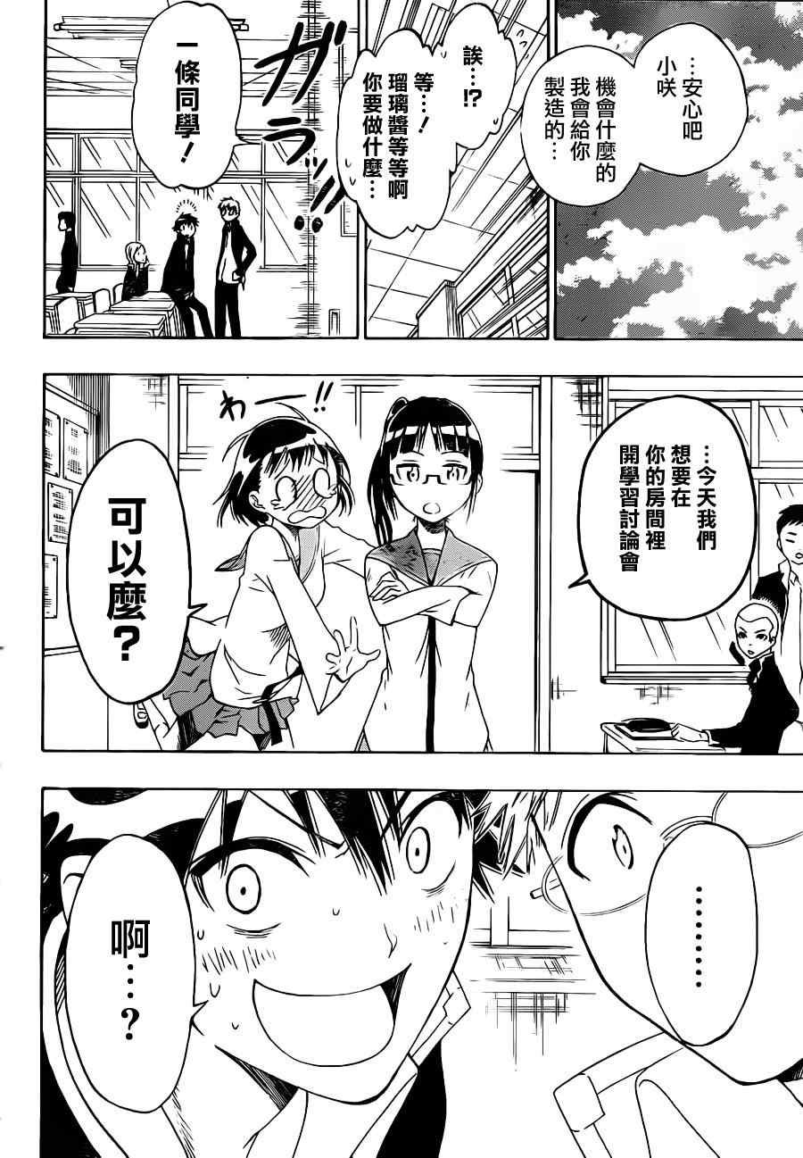 第8话 拜访