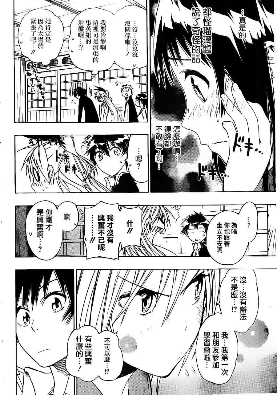 第8话 拜访