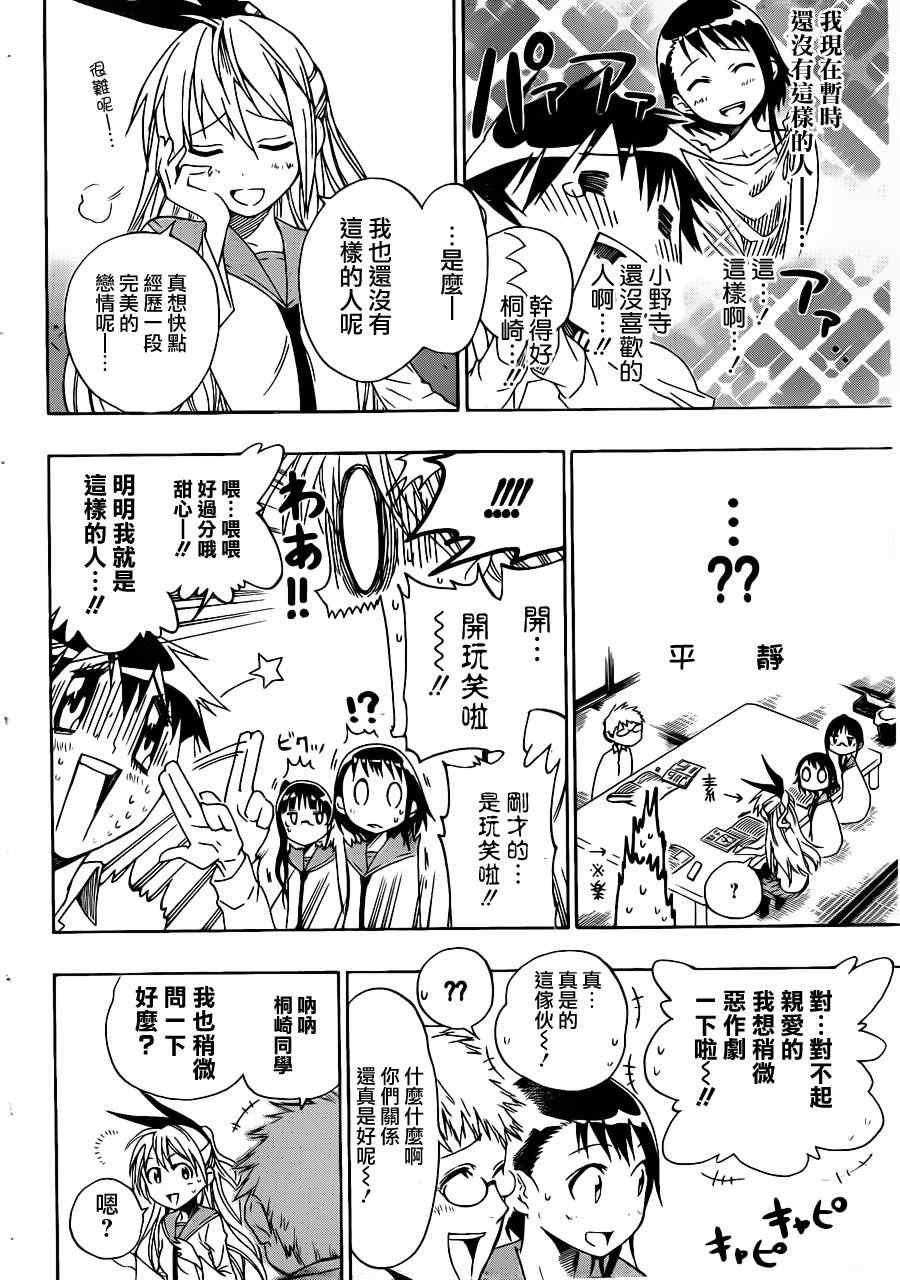 第8话 拜访