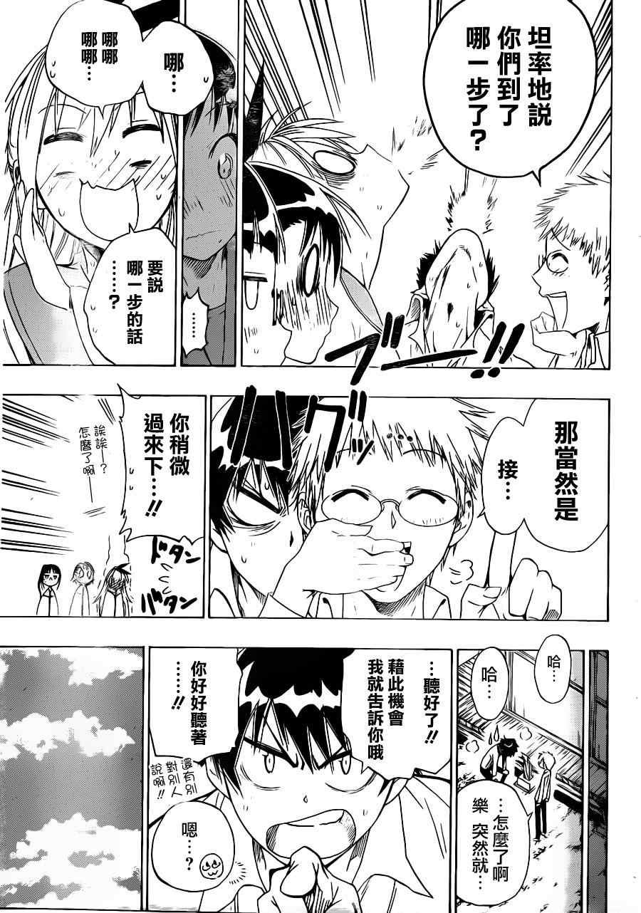 第8话 拜访