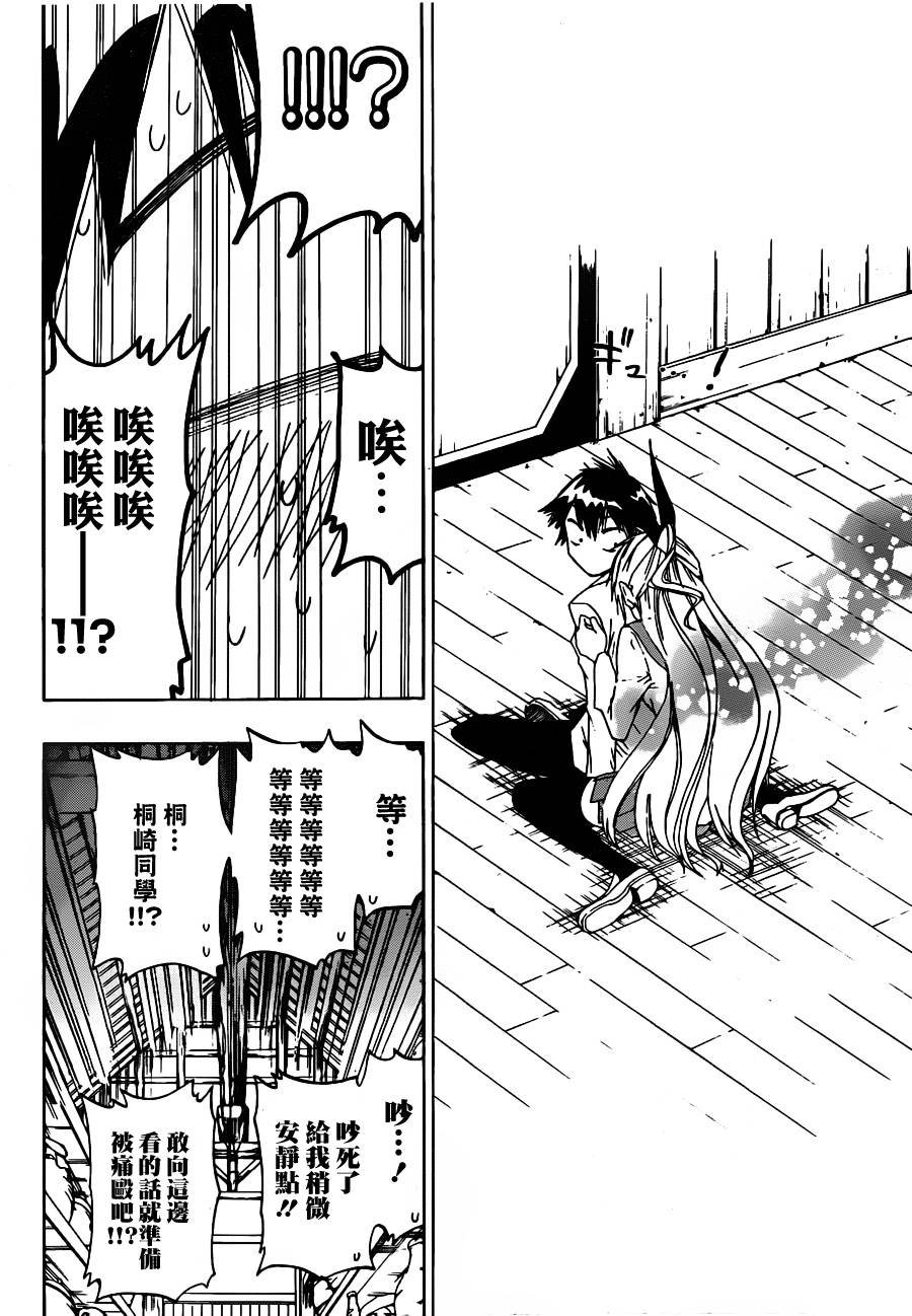 第9话 接近
