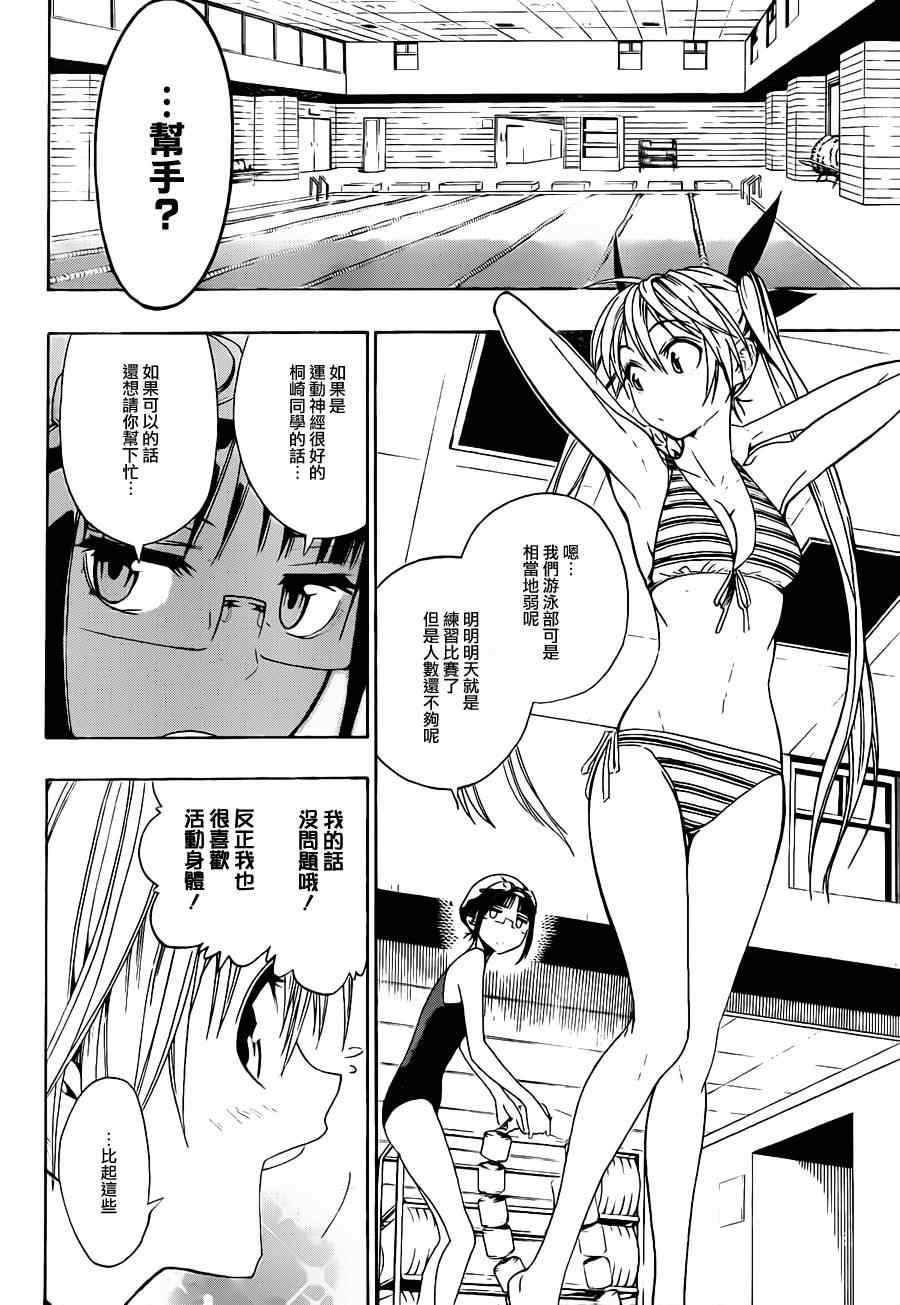 第10话 游泳