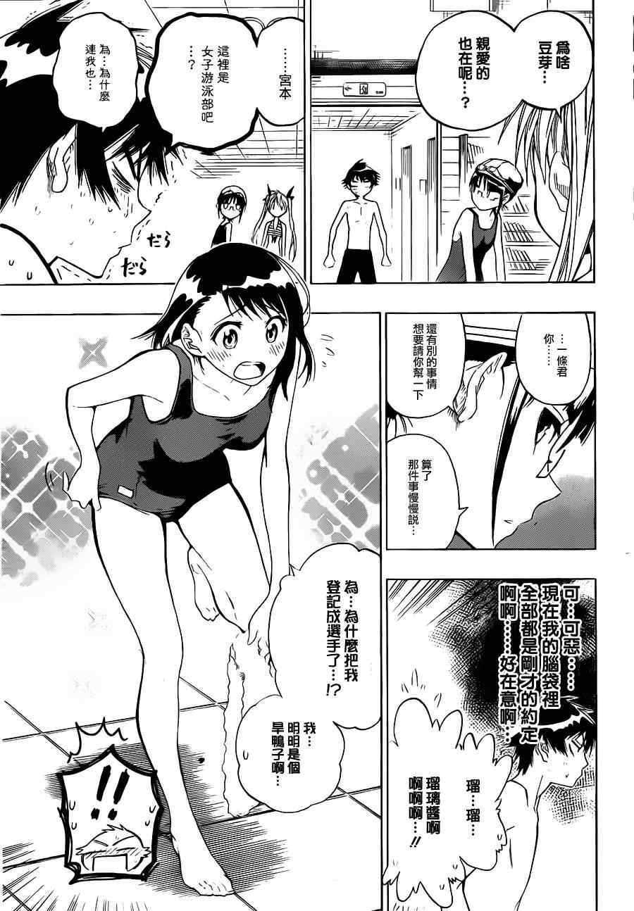 第10话 游泳
