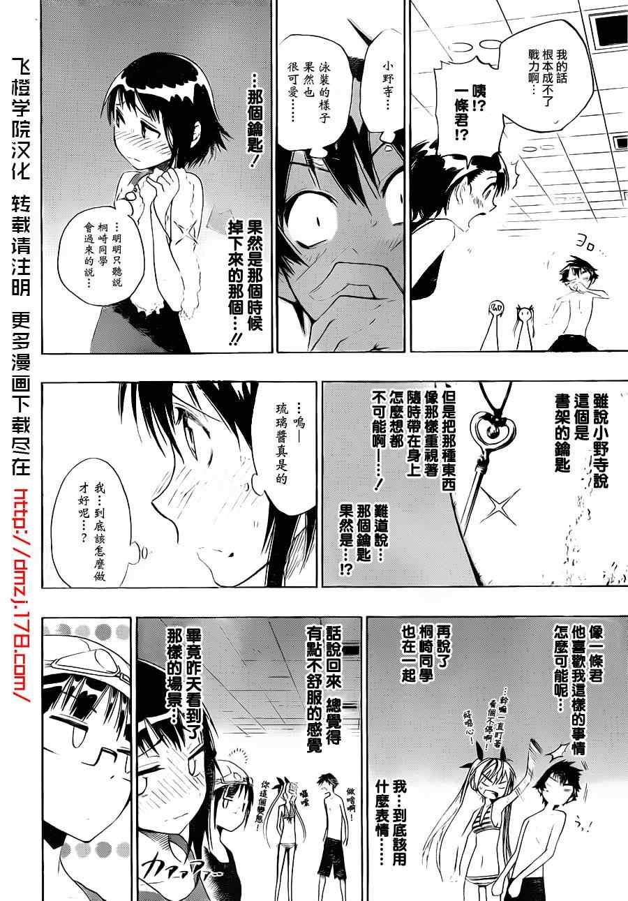 第10话 游泳