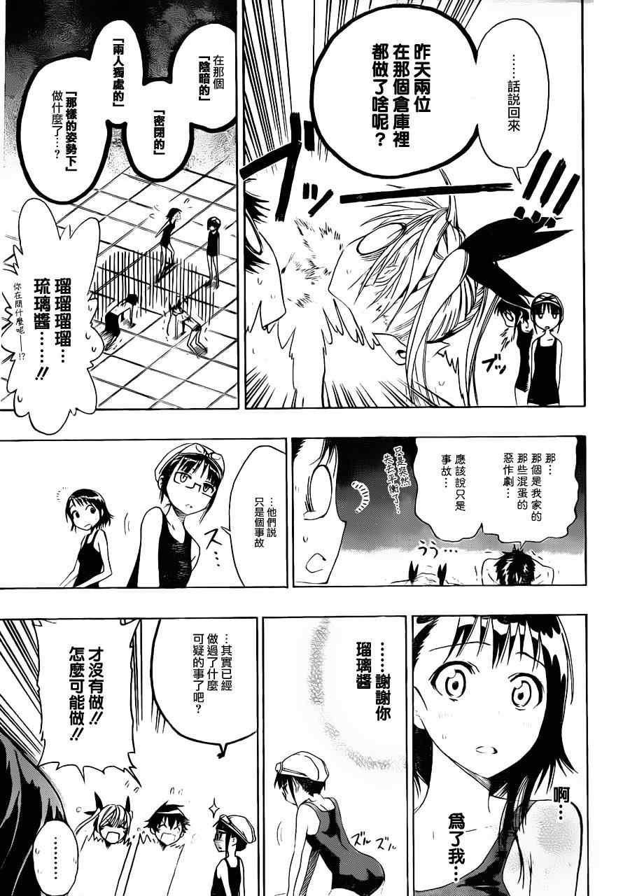 第10话 游泳