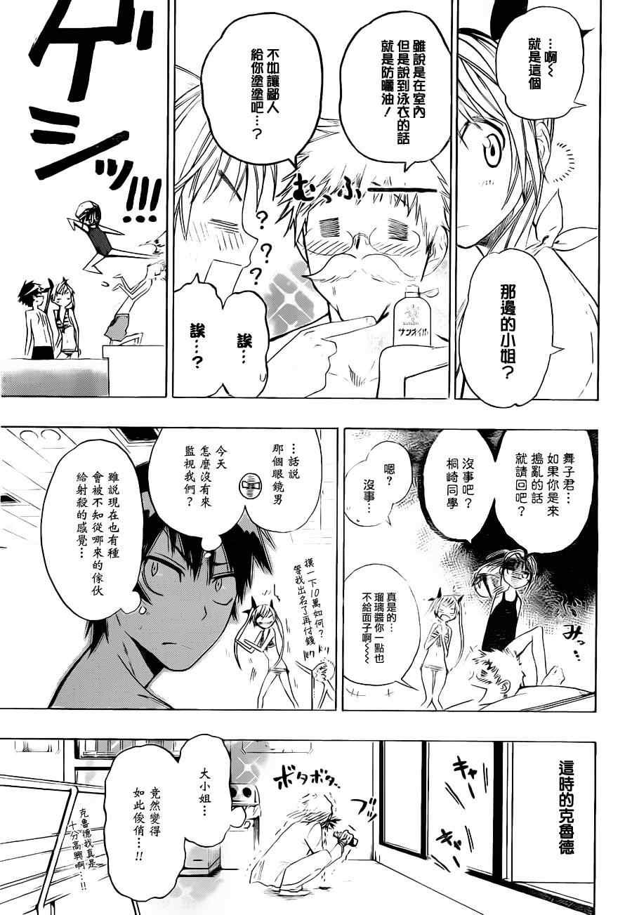 第10话 游泳