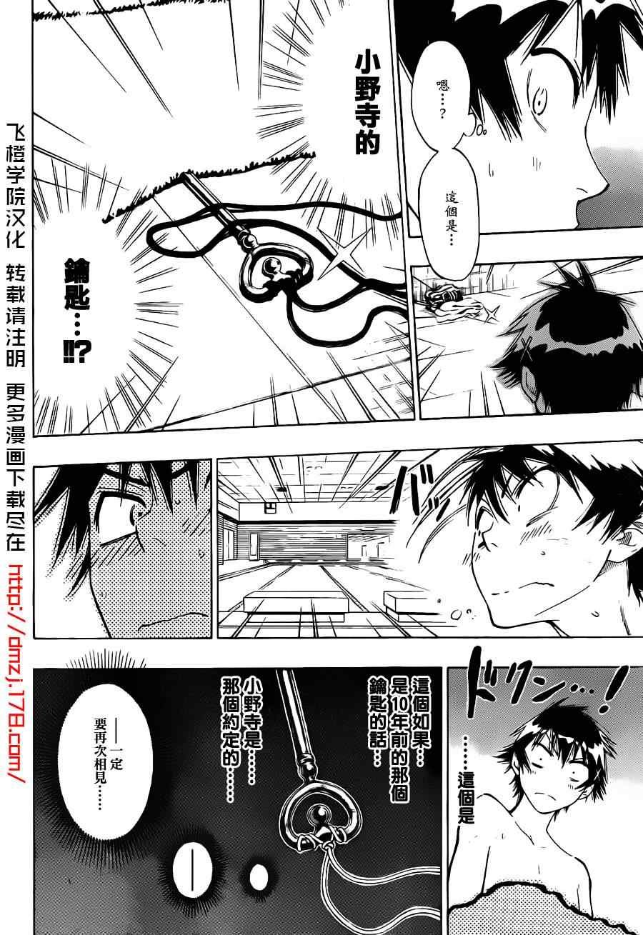 第10话 游泳