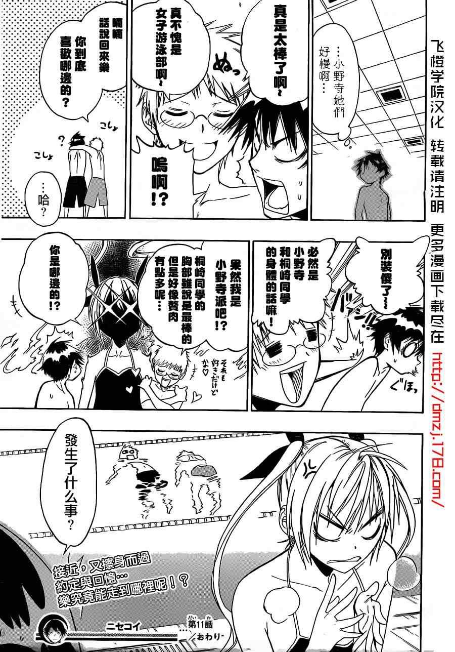 第11话