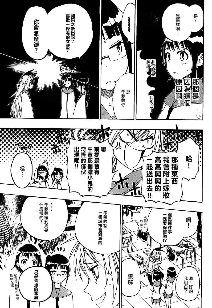 第12话 曝光