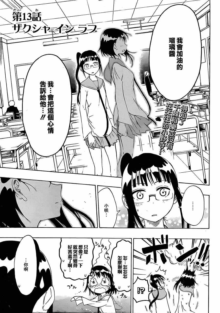 第13话