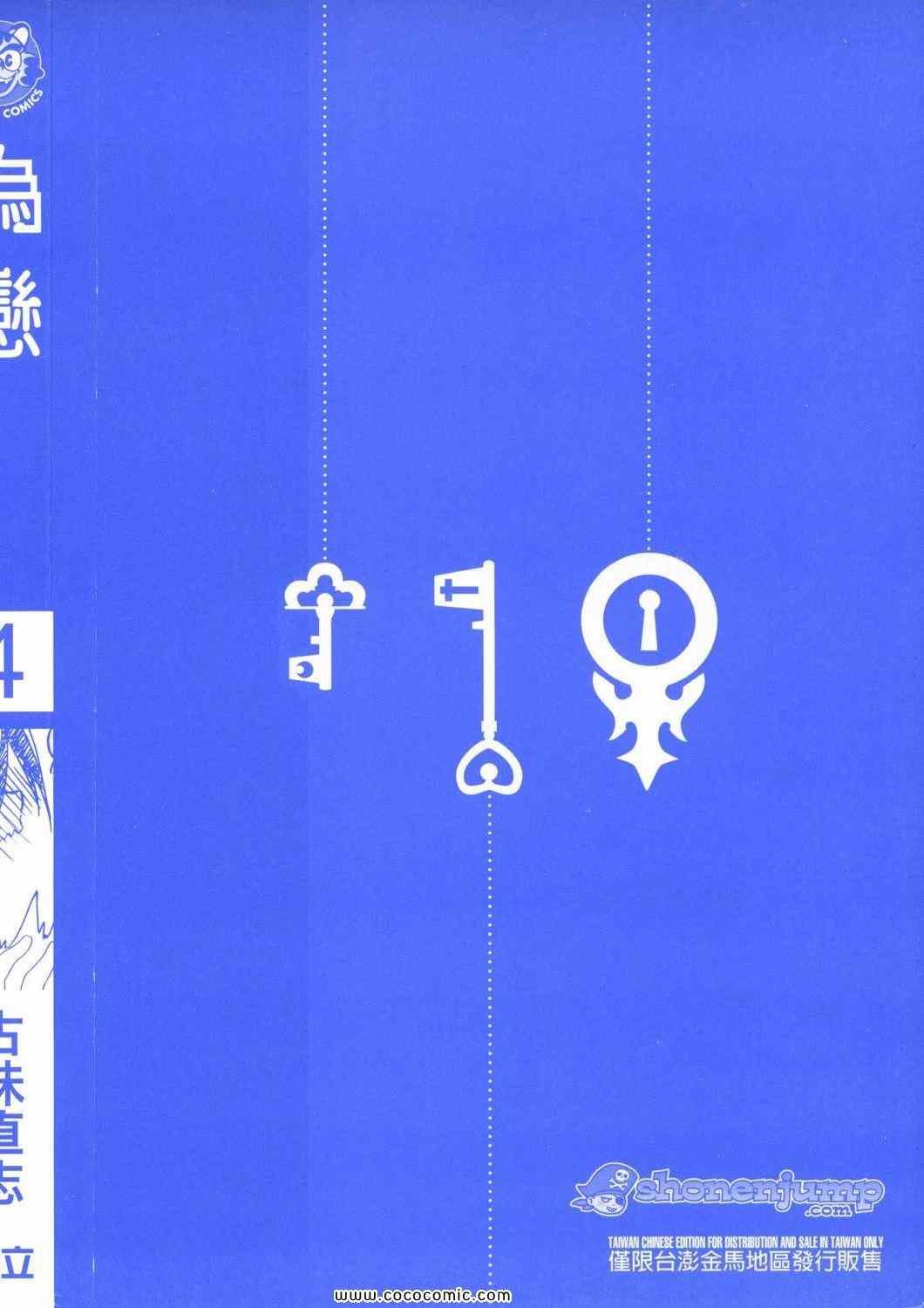 第4卷