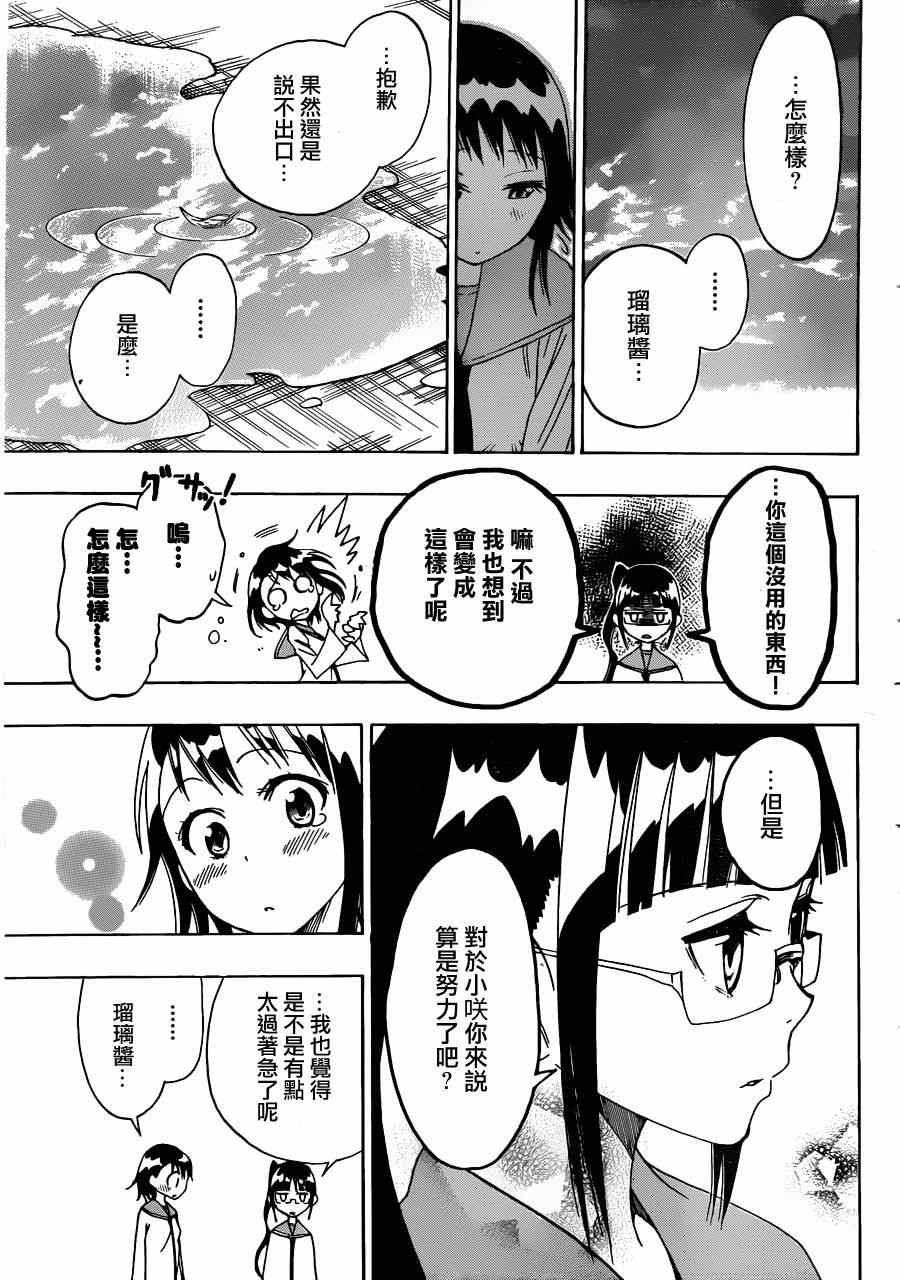 第14话 借与还