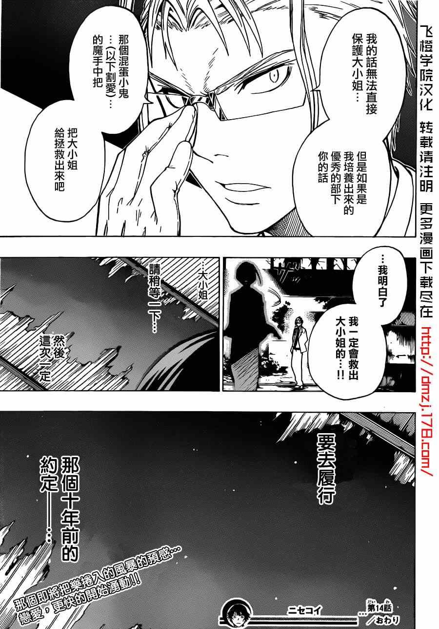 第14话 借与还
