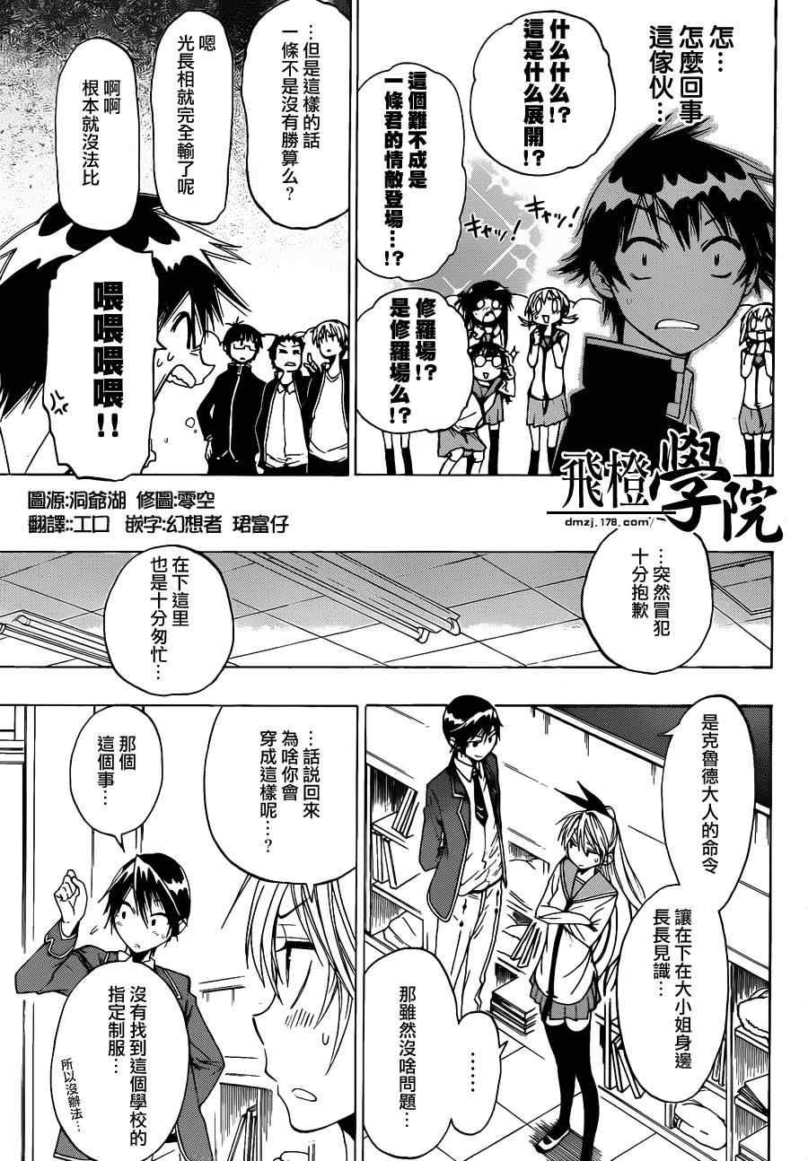 第15话 对手