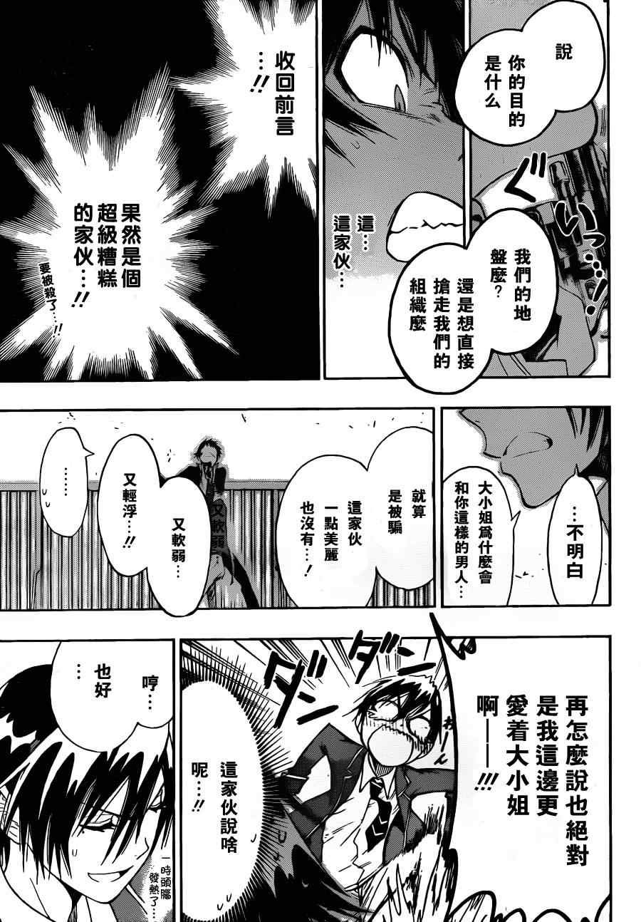 第15话 对手