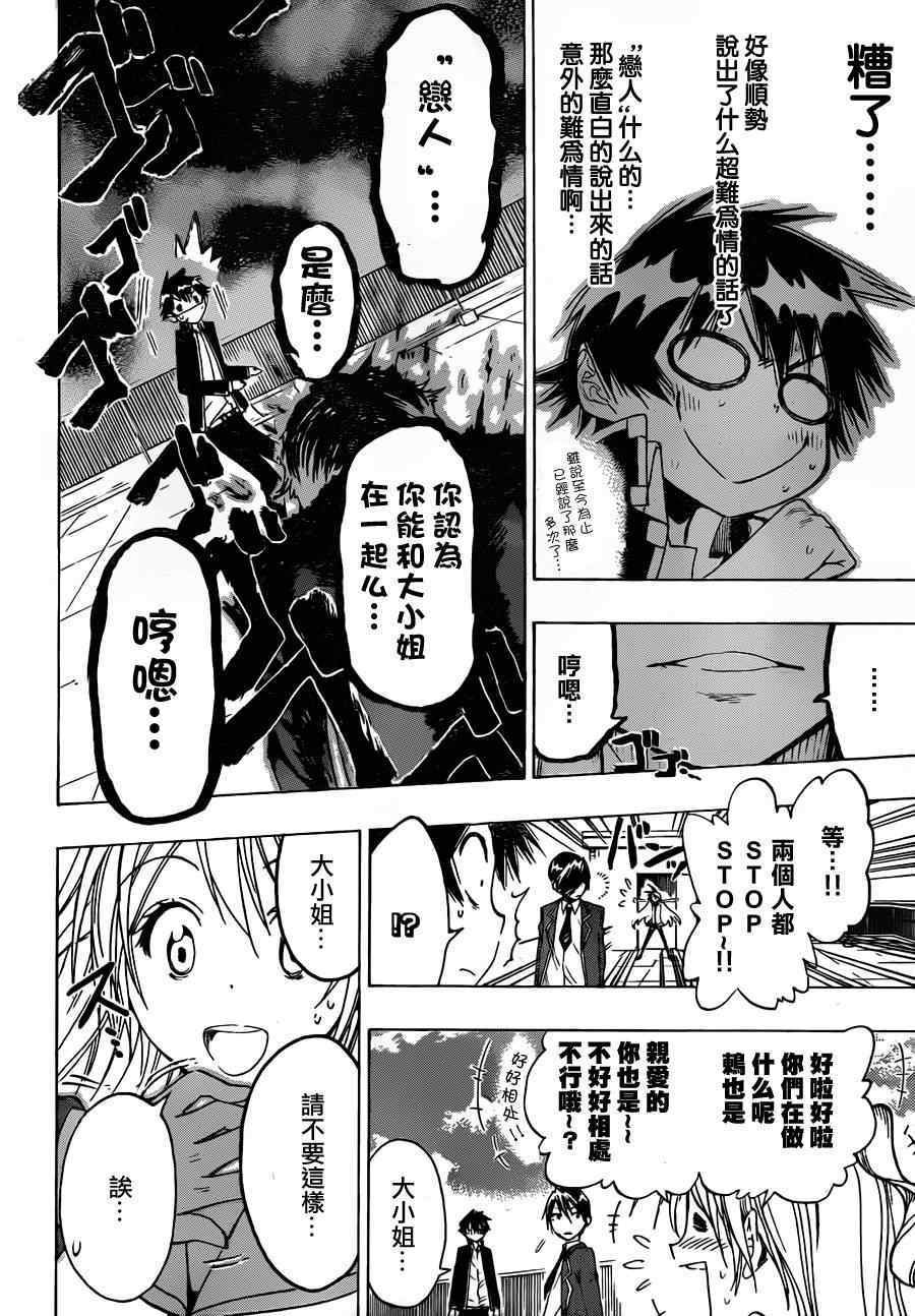 第16话 决斗