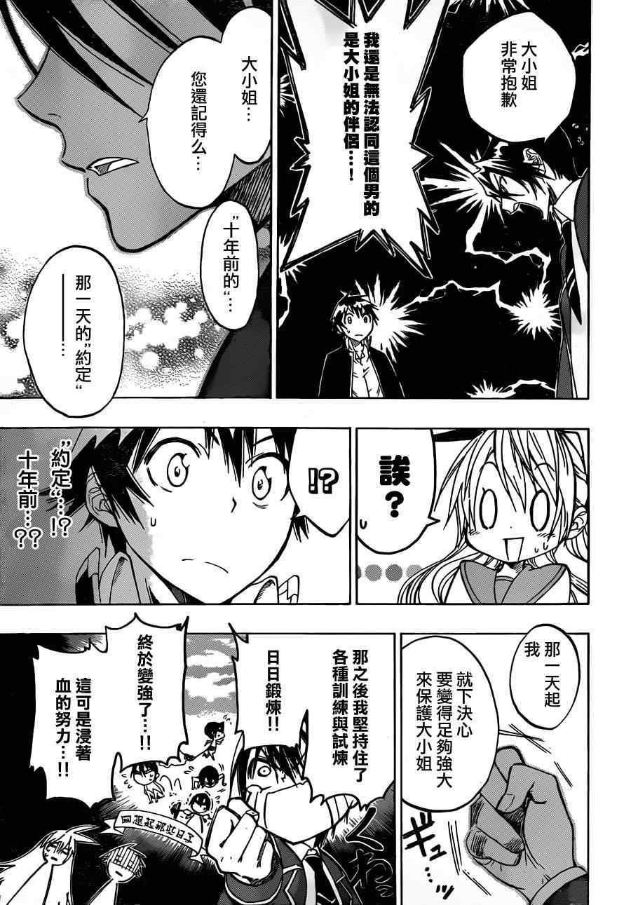 第16话 决斗
