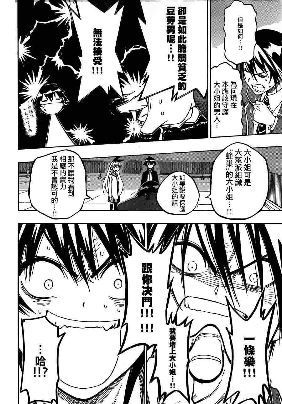 第16话 决斗