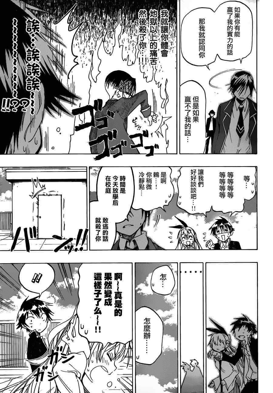 第16话 决斗