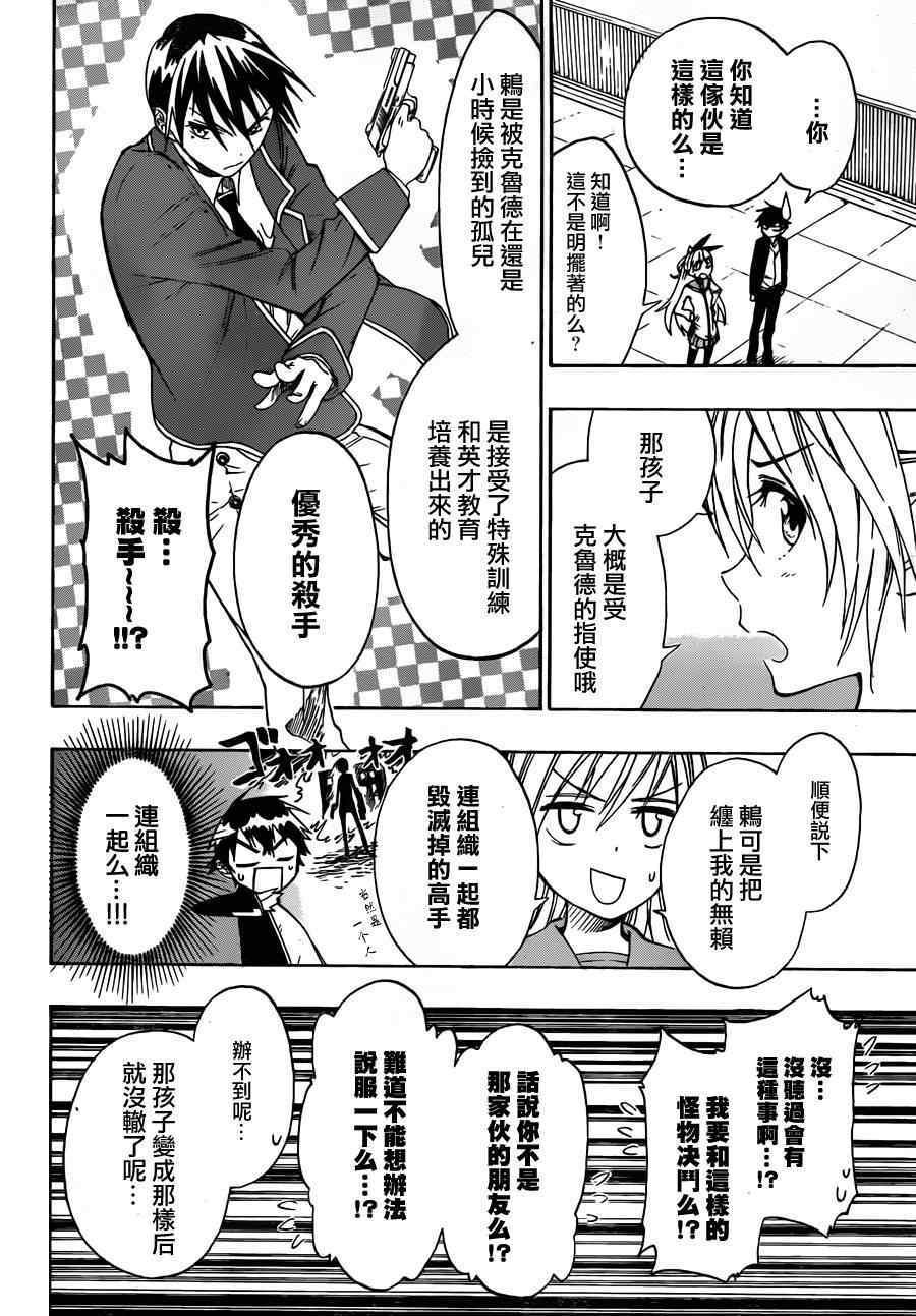 第16话 决斗