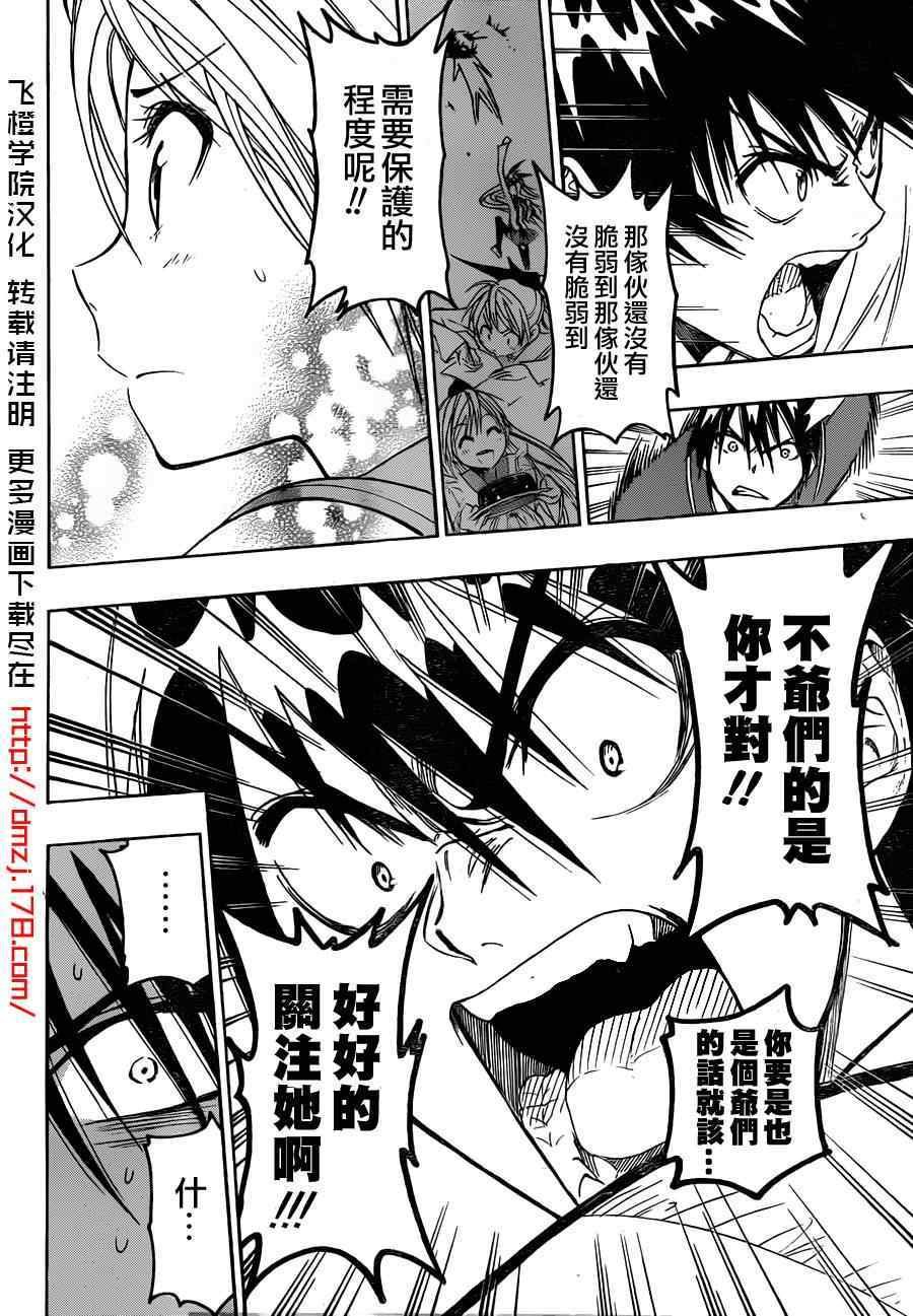 第16话 决斗