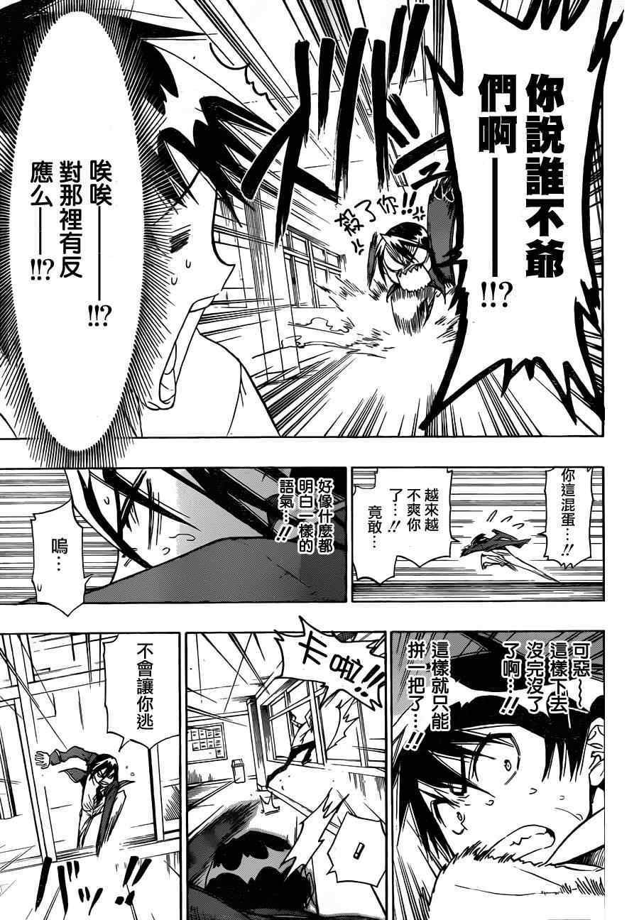 第16话 决斗