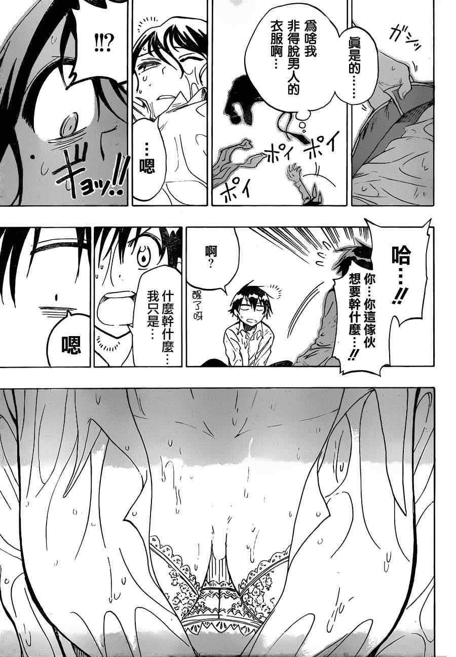 第16话 决斗