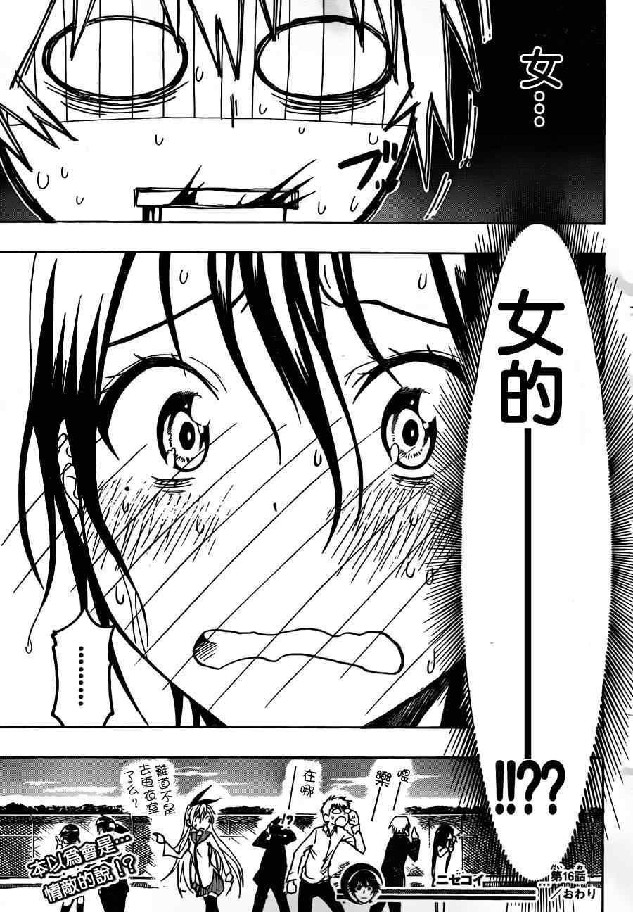 第16话 决斗