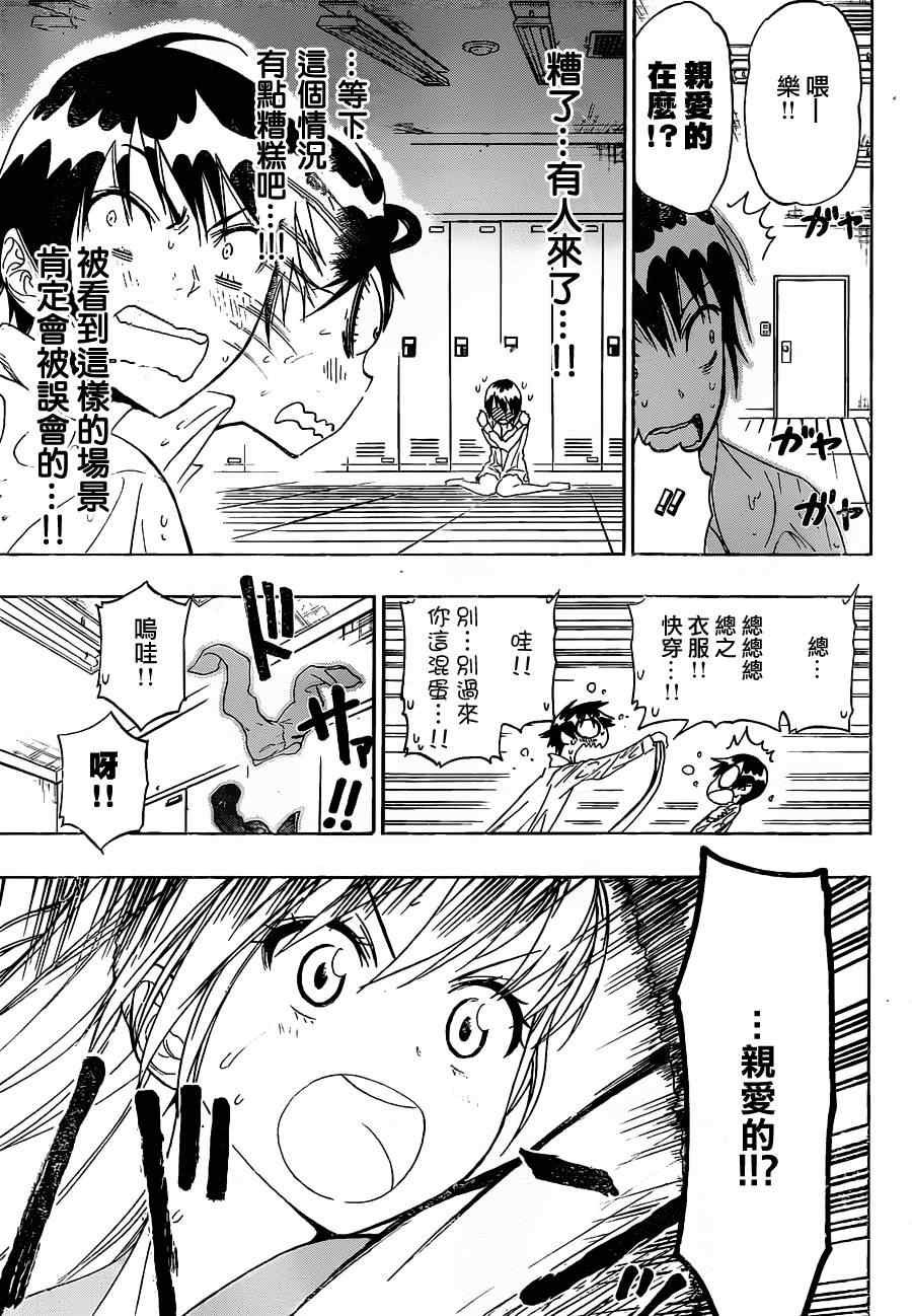 第17话 可爱