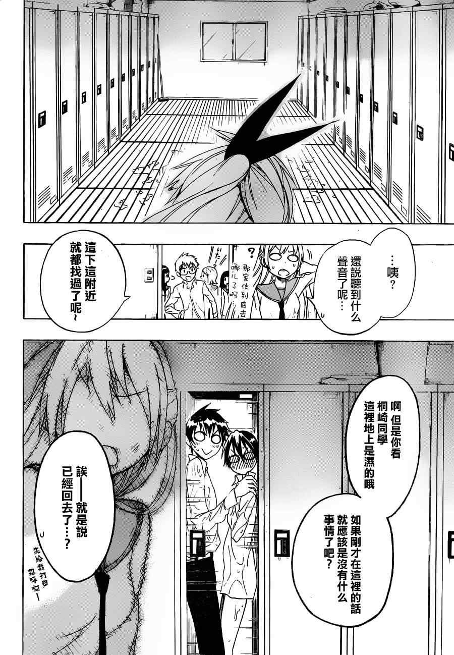 第17话 可爱