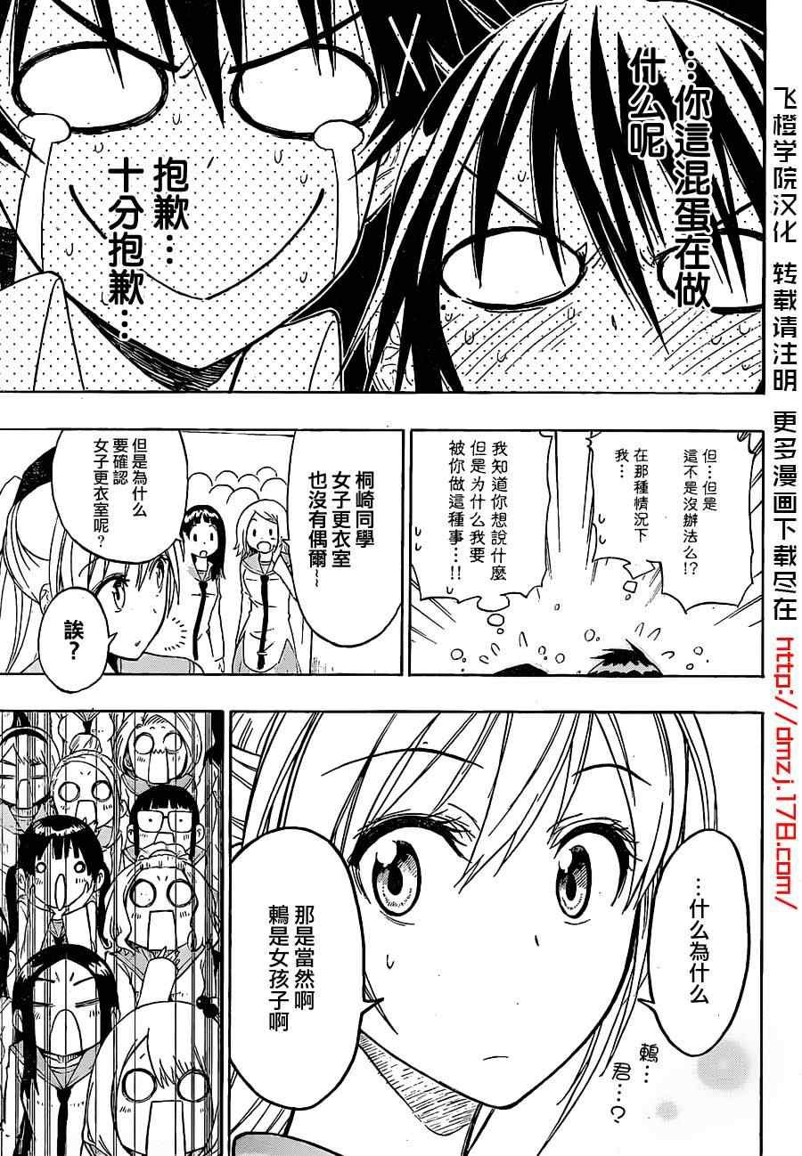 第17话 可爱