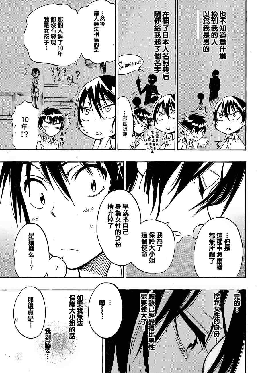 第17话 可爱