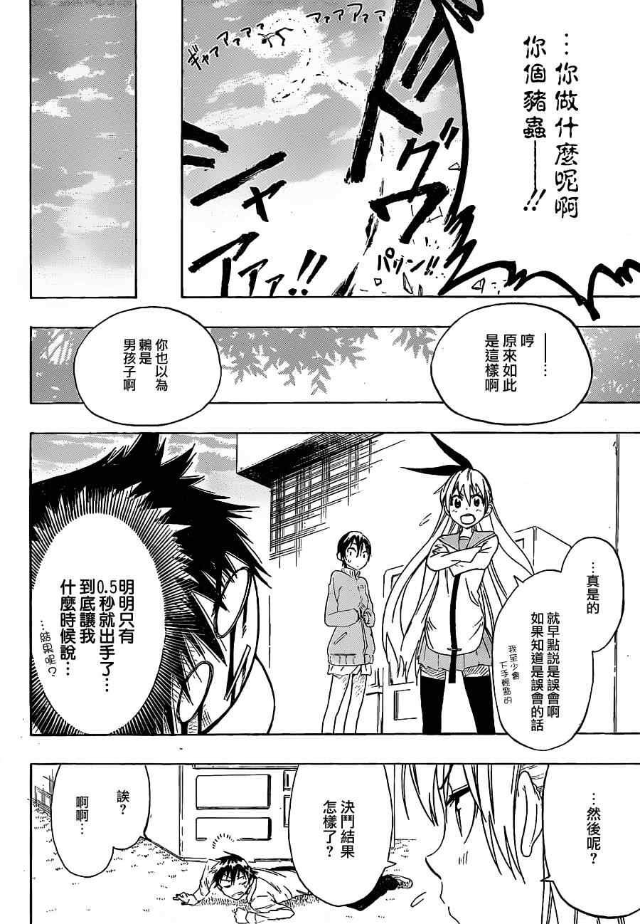 第17话 可爱