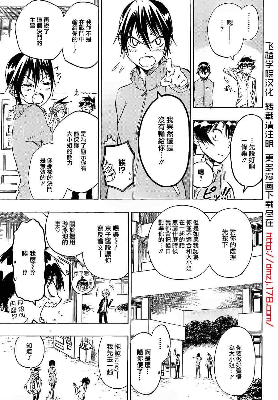第17话 可爱