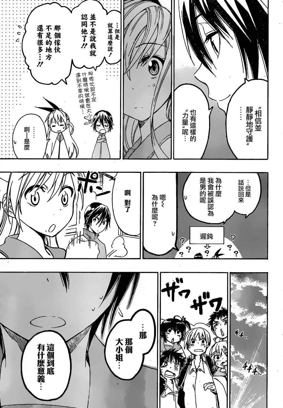 第17话 可爱